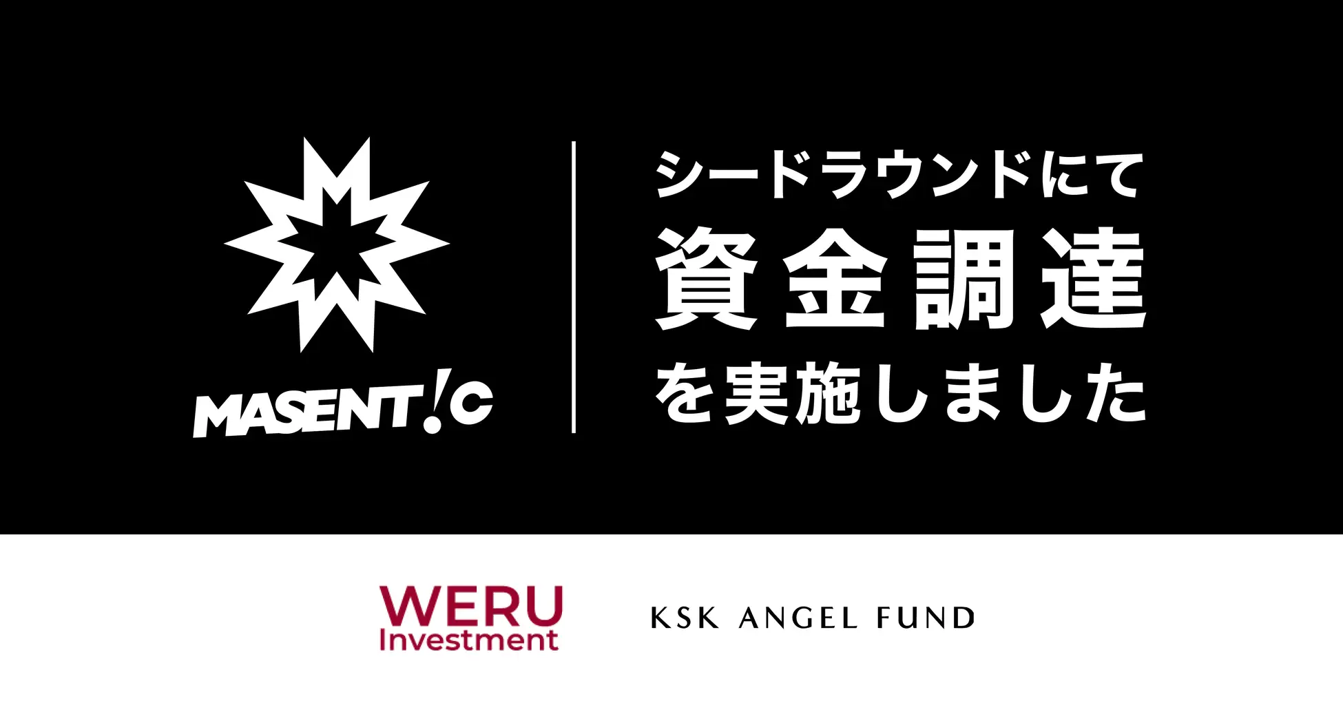 本田圭佑氏も投資！Masenticが新たな資金調達を完了